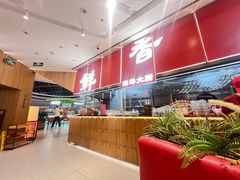 -好好彩啫啫煲·广东小馆(上海七宝领展广场店)