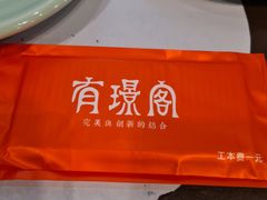 -有璟阁港式餐厅(金融街购物中心店)