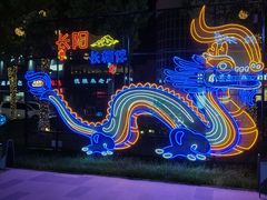 -长阳创谷