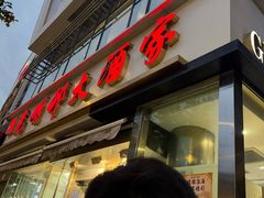 -光明邨大酒家(淮海路店)