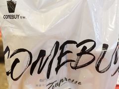 -COMEBUY甘杯(园林路店)