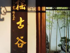 -上海醉白池公园