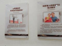 -聊城口腔医院