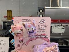 -DQ·蛋糕·冰淇淋(通州万达店)