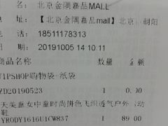 -金隅嘉品Mall