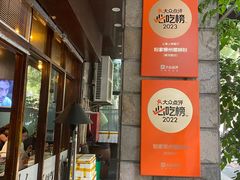 -粉家柳州螺蛳粉(杨宅路店)