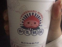 -和气桃桃(宏伊广场店)