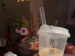 -花潮料理艺食馆(成都万象城店)