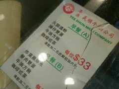 -义顺牛奶公司(庇利金街店)