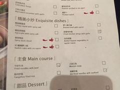 菜单-富力万达嘉华酒店-品珍中餐厅(水果湖店)