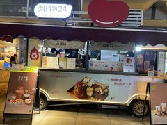 -炖物24章·顺时轻养茶(杭州大厦店)