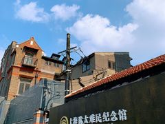 -上海犹太难民纪念馆