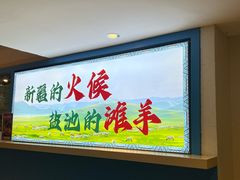-撒拉花儿·新疆菜·清真(太阳宫店)