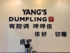 -小杨生煎(周浦万达店)