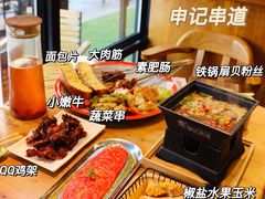-申记串道(万豪店)