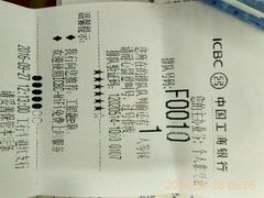 -中国工商银行(杭州湖墅支行)