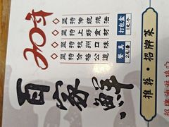 -百家鲜·杭帮菜