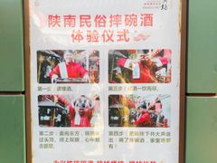 -摔碗酒(永兴坊店)