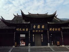 -峨眉山报国寺