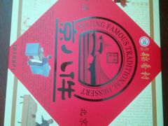-北京稻香村(甘家口店)