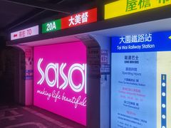 -好嘢港式街头火锅(河北店)