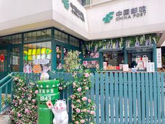 -中国邮政(淮海中路)