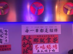 -夜火烤摊·东北烧烤酒场·老杨小黄鱼