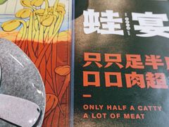 -蛙宴·美蛙火锅基地(万象城店)