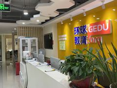 -环球·雅思托福·THiNKSAT留学语言培训学校(国贸校区)