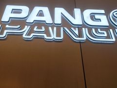 -胖哥俩肉蟹煲(华贸店)