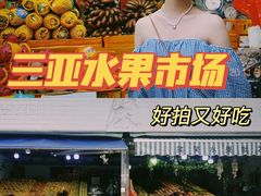 -新鸿港水果市场