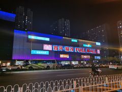 -首开福茂购物中心(宋家庄店)
