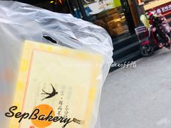 -九月生活(新市街店)