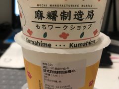 -熊姬手作茶物(沃尔玛武商百货店)