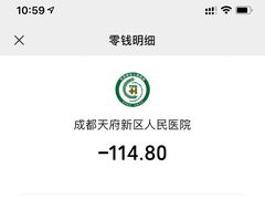 -四川天府新区人民医院