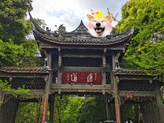 -崇州市街子古镇