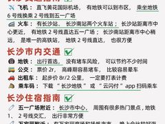 -长沙火车站(地铁站)