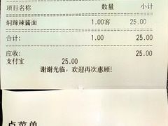 账单-德兴馆(山西南路店)