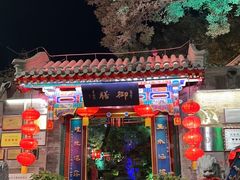 -白家大院·王府宫廷菜(苏州街店)