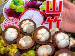 -一绪に和牛寿喜烧(罗湖益田假日店)