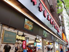 门面-上海全国土特产食品商场(淮海中路店)
