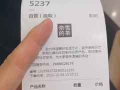 -奈雪的茶(市百一店)