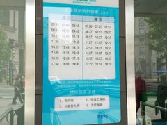 -金陵东路渡口-售票处