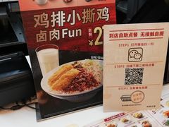 -永和大王(杨高中路店)