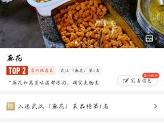 -重庆特色冷锅鱼(武大店)