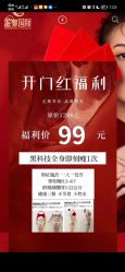 点击看大图 -星港国际·Skin皮肤专研·皮肤管理