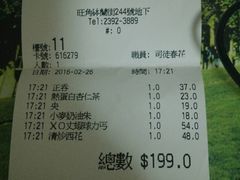 账单-翠华餐厅(旺角文华商场店)