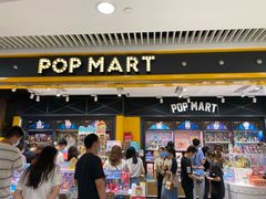 -泡泡玛特POPMART(天环购物中心店)