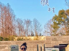 -太阳岛度假酒店