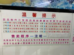 -百花传统甜品店(原址店)